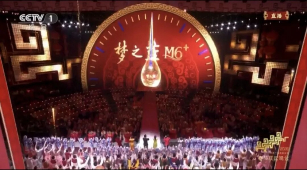 洋河梦之蓝M6+敲响马年新春钟声,网友:“等的就是这一刻!”