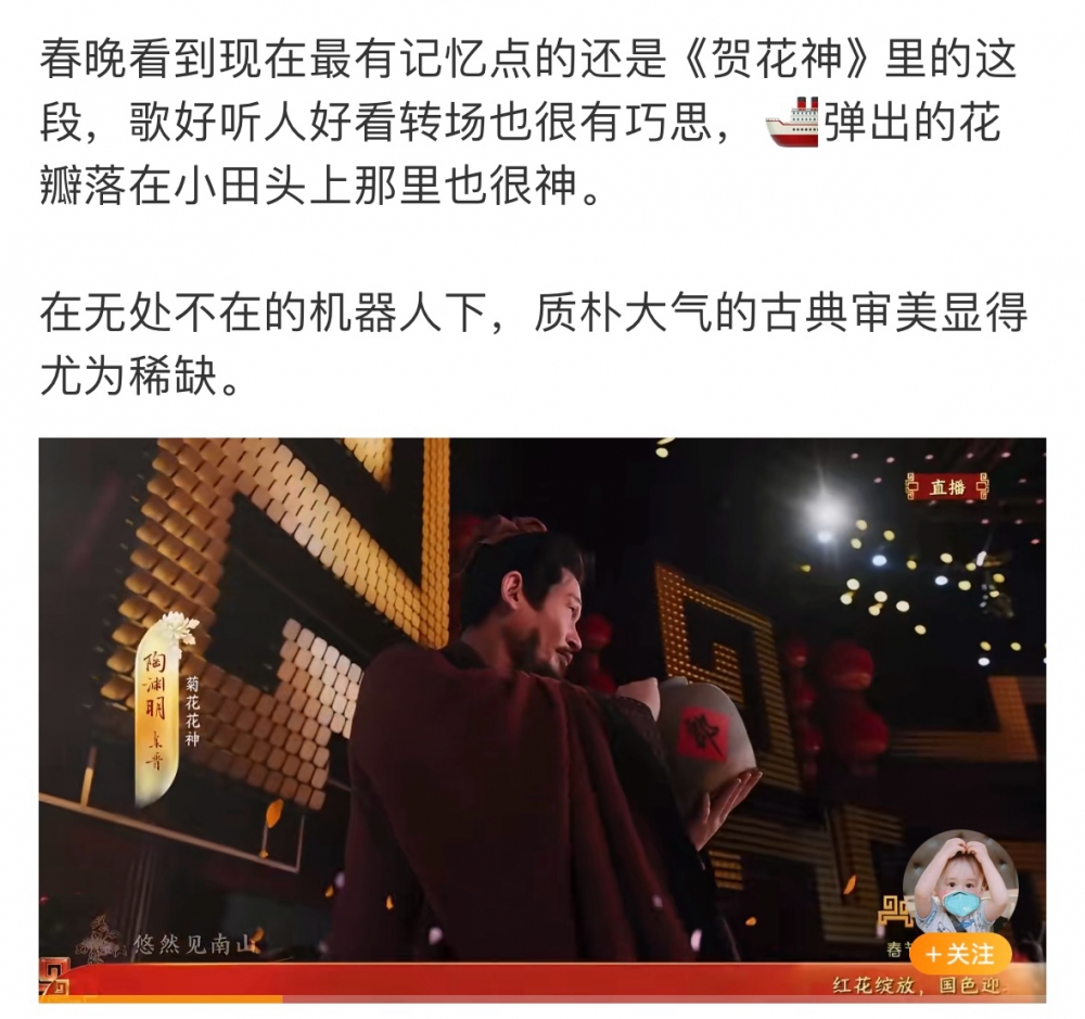 融合经典与时尚、守正与创新:郎酒借春晚《贺花神》火爆出圈!