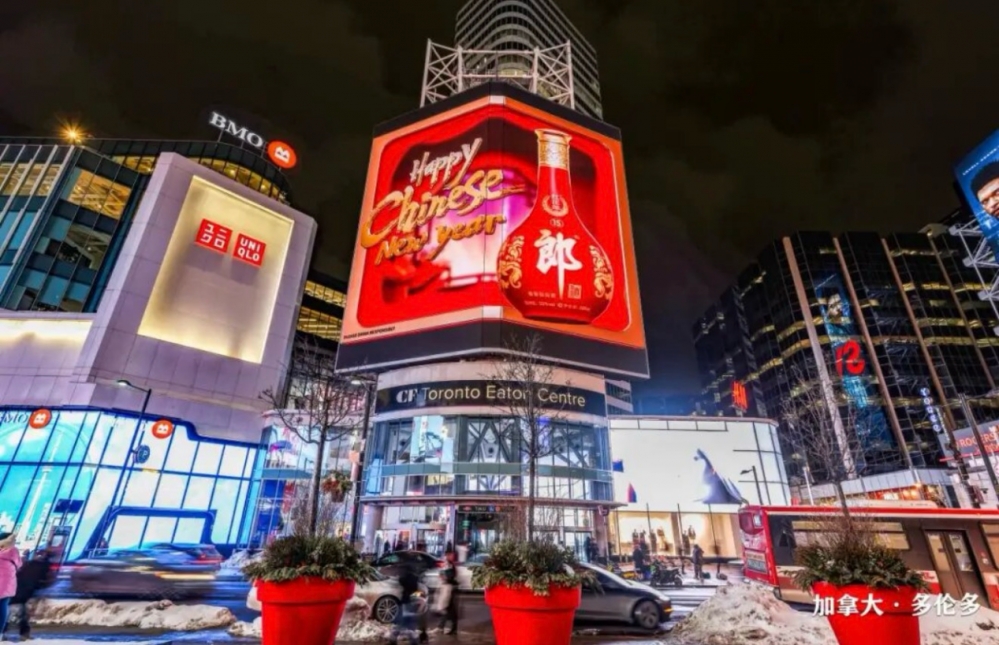 融合经典与时尚、守正与创新:郎酒借春晚《贺花神》火爆出圈!