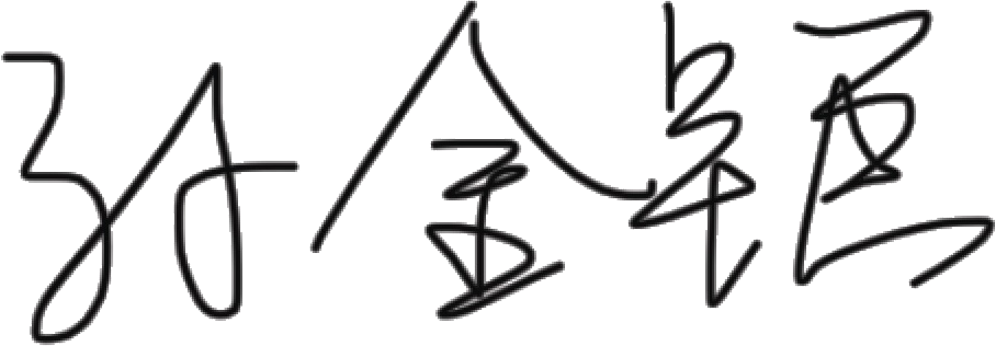 开源证券副总裁、研究所所长孙金钜:2026继续做强国内大循环,聚焦科技与周期的双轮驱动