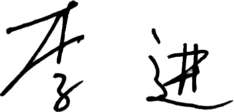 融通基金基金经理李进:A股向上之势未改,共赴科技浪潮之巅