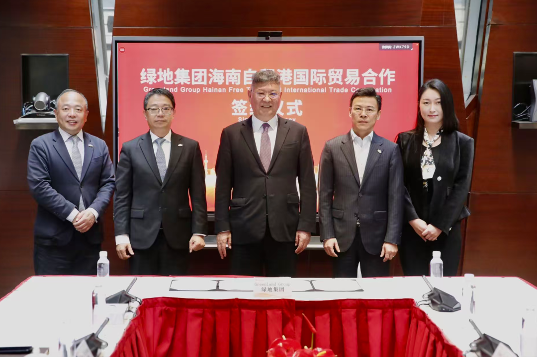 新春第一单|绿地集团签订国际贸易大单,服务海南自贸港国家战略实现“开门红”