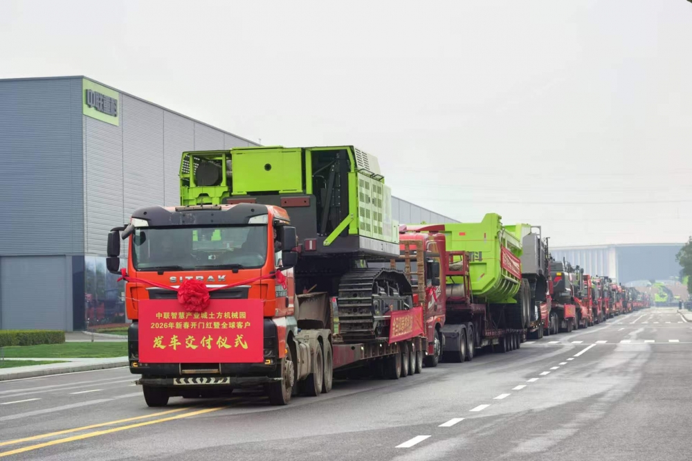 万马奔腾、奋竞四海!中联重科2026年开门红85亿元设备发往全球