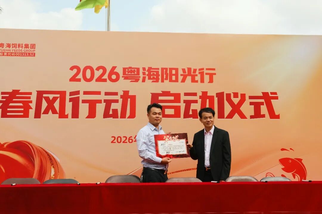 销量开局暴增50%！粤海饲料“阳光行”亮剑全年130万吨目标