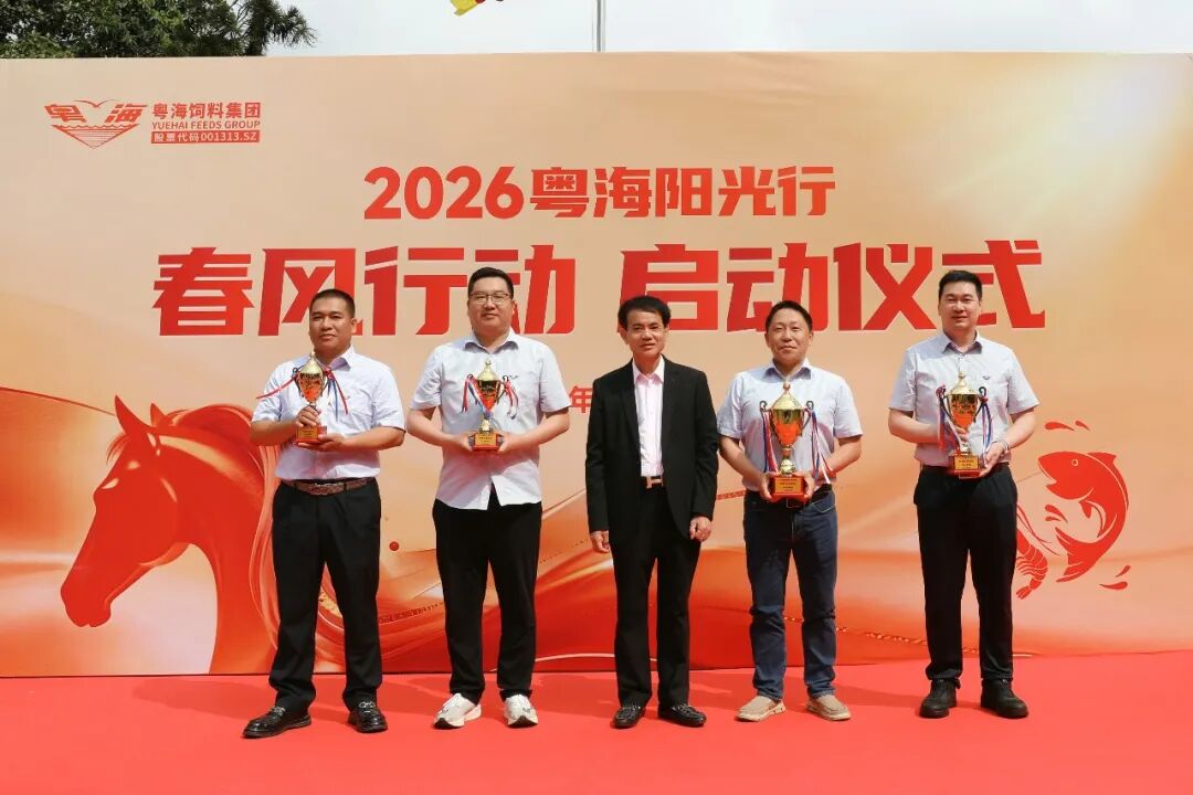 销量开局暴增50%！粤海饲料“阳光行”亮剑全年130万吨目标
