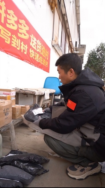 拼多多“千亿扶持”推动包裹入村 中转费由平台承担