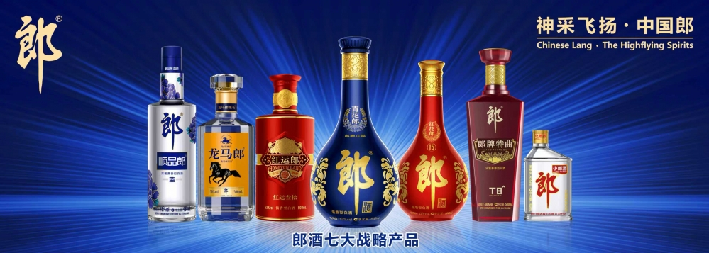 从庄园领先到组织领先：变“事业部”为“公司制”，郎酒再度超前布局