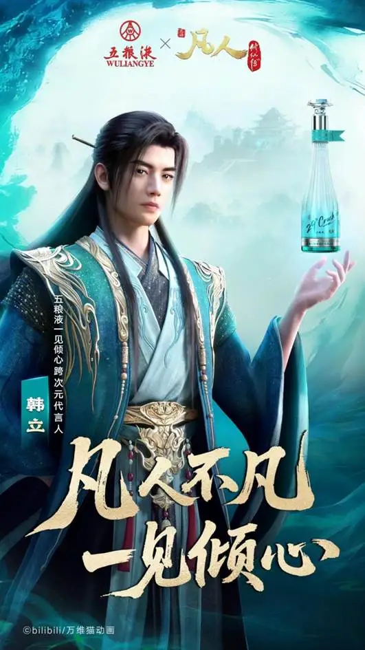 K型分化中逆势增长 解码五粮液春节旺销“三重引擎”