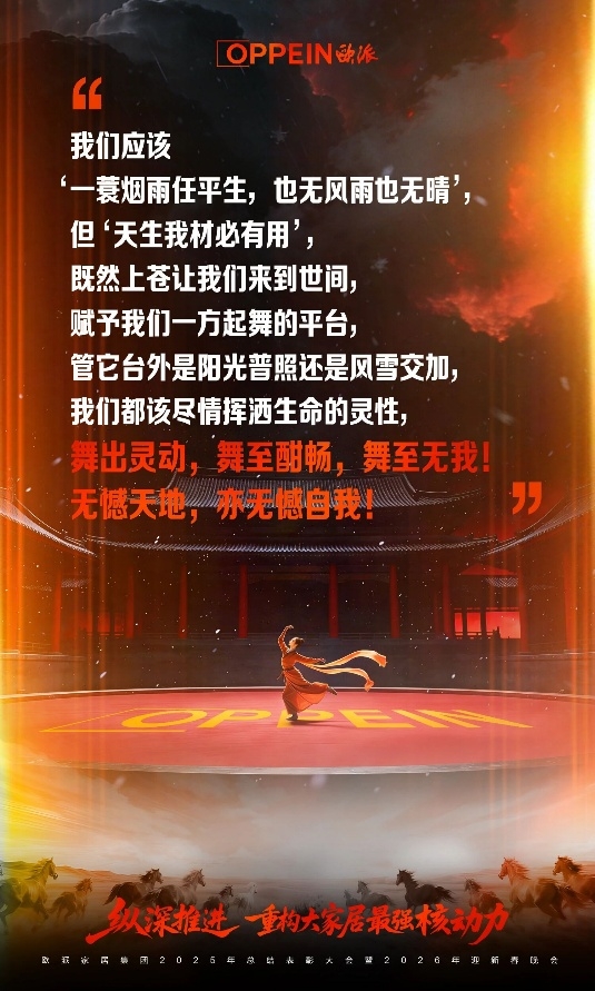 欧派姚良松最新发言：在欧派大厦之上，再建一群欧派