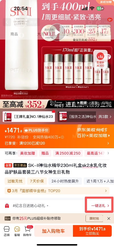 京东3.8节推出多重节日福利:百万份试用礼免费送,下单送礼有机会获赠五色花