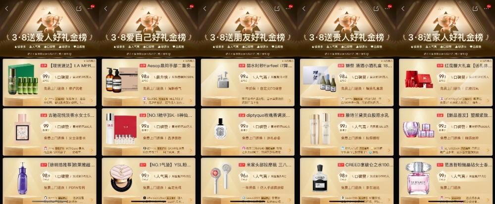 京东3.8节推出多重节日福利:百万份试用礼免费送,下单送礼有机会获赠五色花