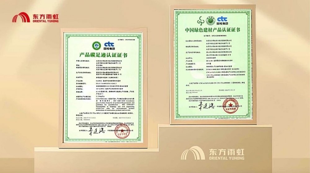 双碳目标下的建材股投资逻辑，东方雨虹绿色工厂矩阵释放长期红利