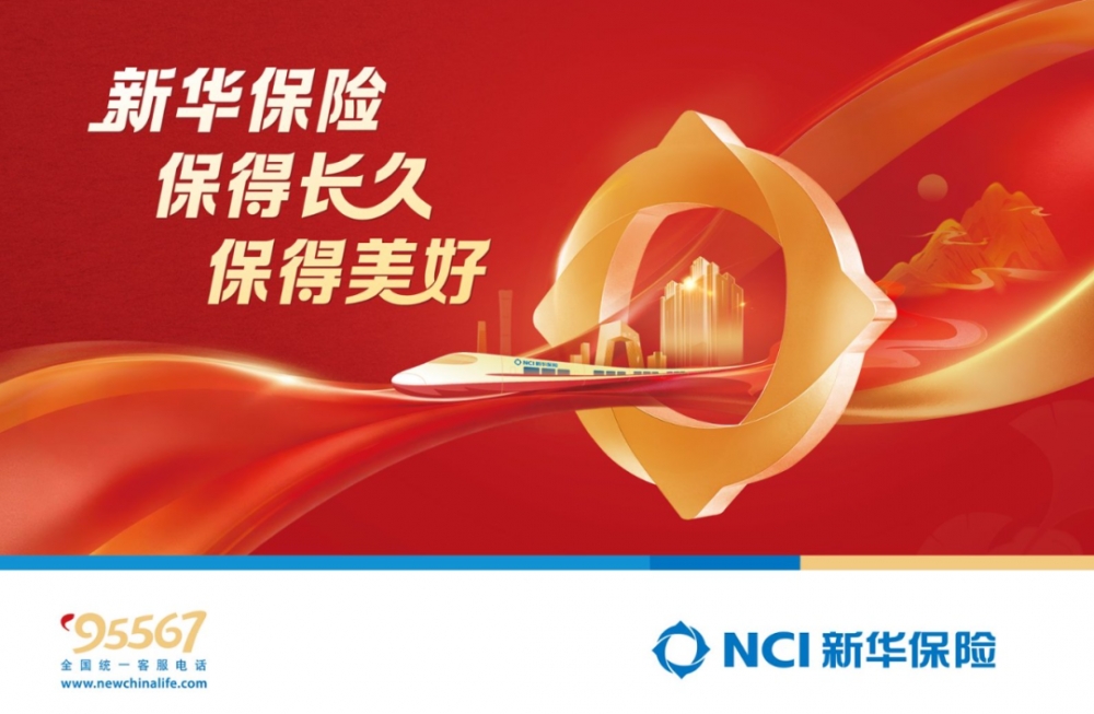 累计投资余额超3600亿，新华保险交出“五篇大文章”答卷