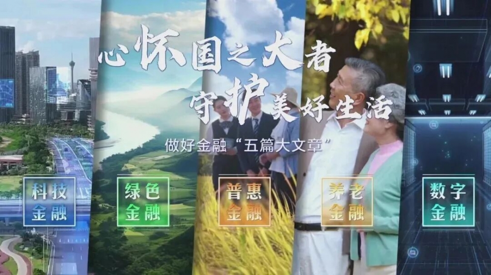 累计投资余额超3600亿，新华保险交出“五篇大文章”答卷