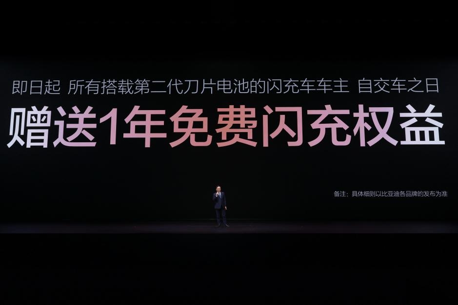 电动化上半场完美收官：比亚迪发布第二代刀片电池及闪充技术