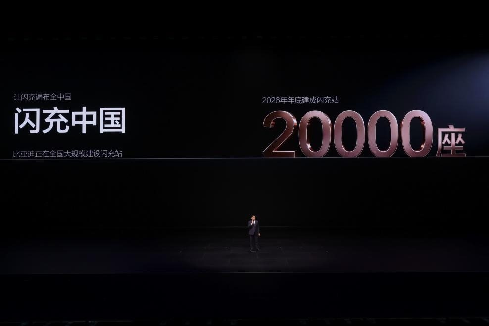 电动化上半场完美收官：比亚迪发布第二代刀片电池及闪充技术