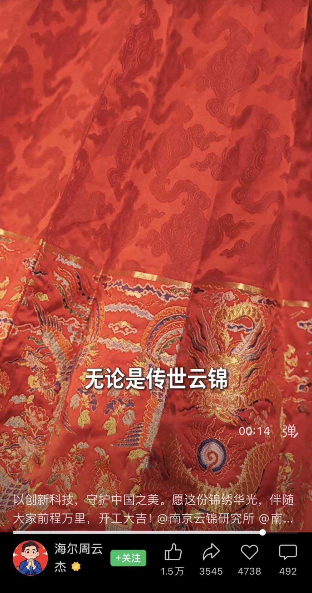 科技助力洗非遗云锦！为什么只有卡萨帝能？