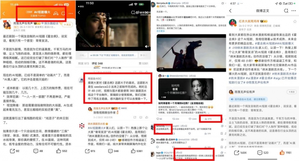 360集团切入240亿漫剧赛道：纳米漫剧流水线上线一个月，合作《霍去病》引爆海内外验证商业模式