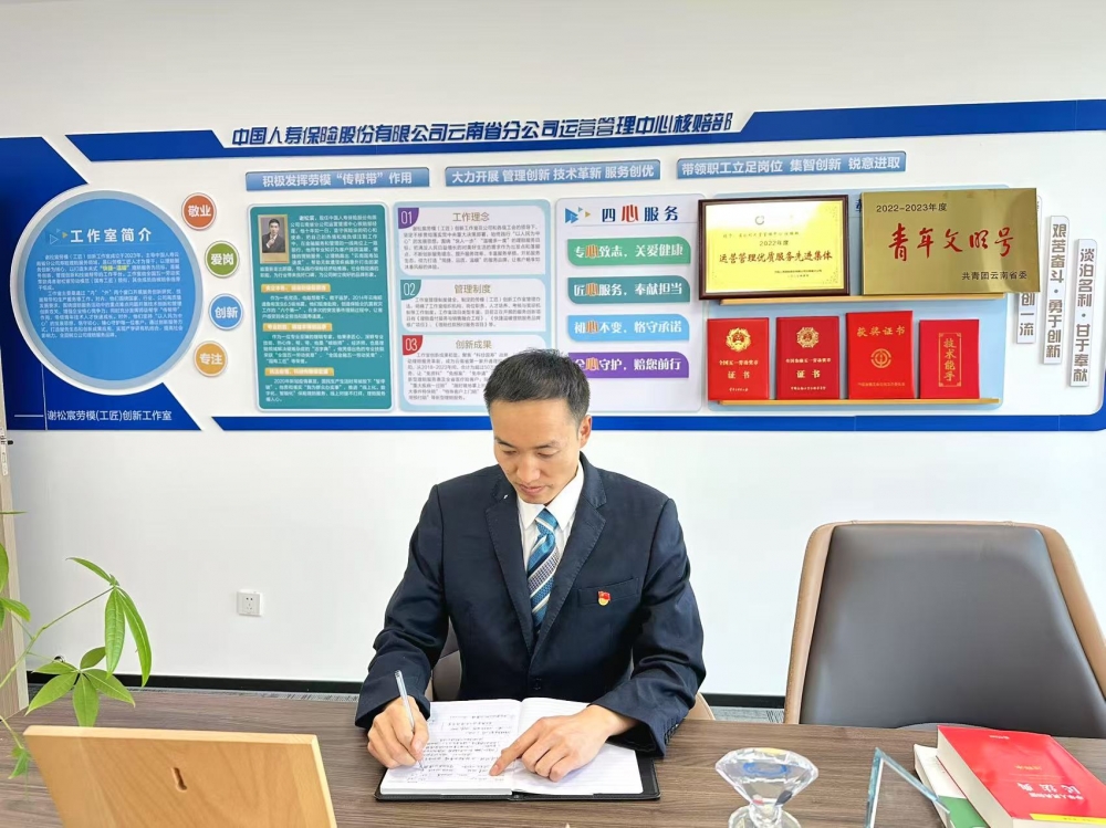 中国人寿干部员工学习领会2026 年全国两会精神