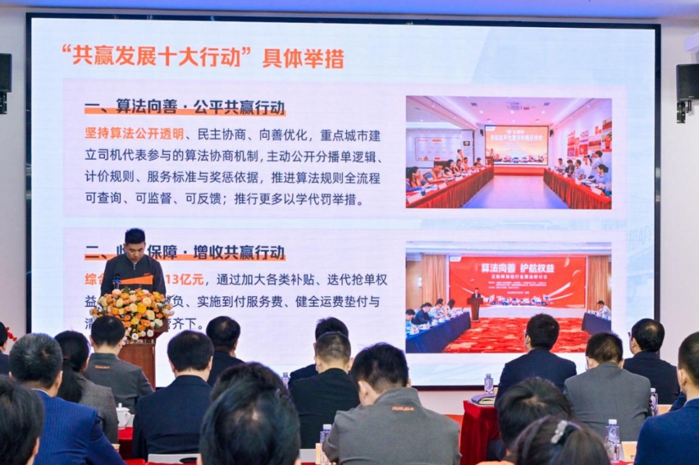 货拉拉启动2026“全民就业季”，并构建健康管理等提升司机从业环境