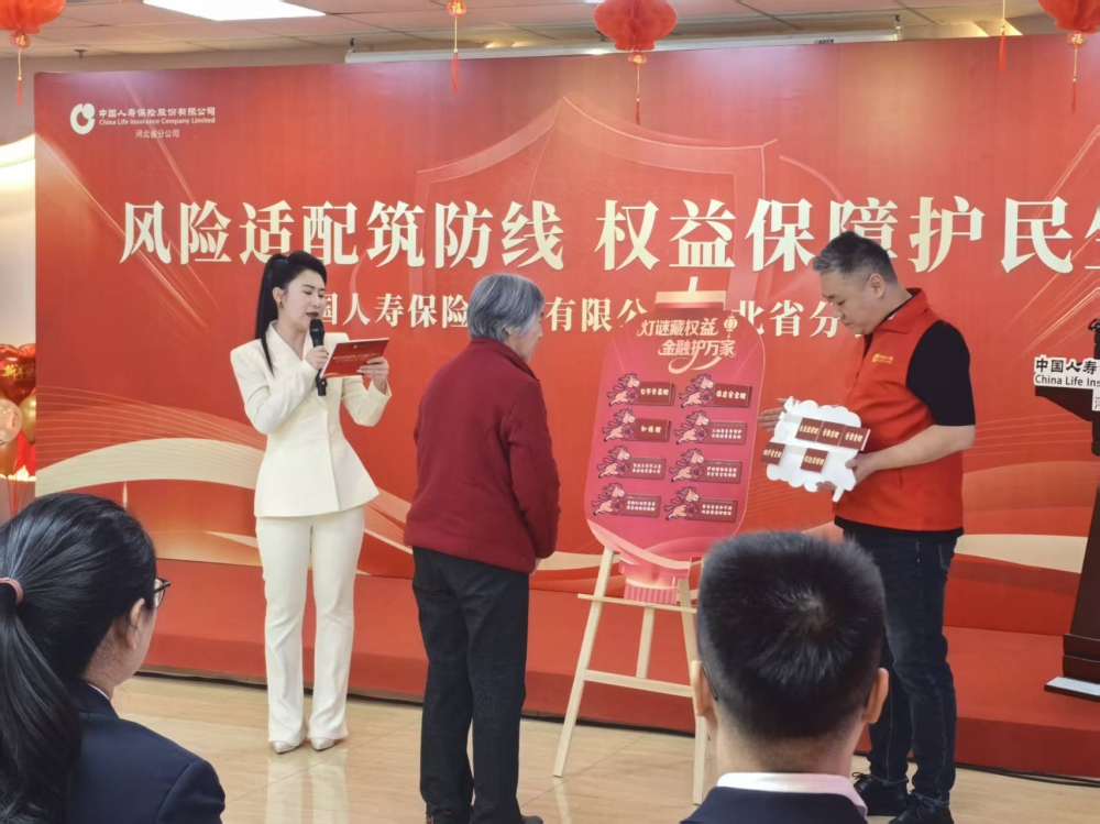 守护安心消费！中国人寿全面启动2026年“3·15”金融消保教育宣传活动