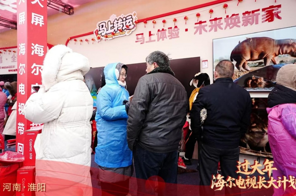 海尔电视1月：国内连增，海外多地区增长