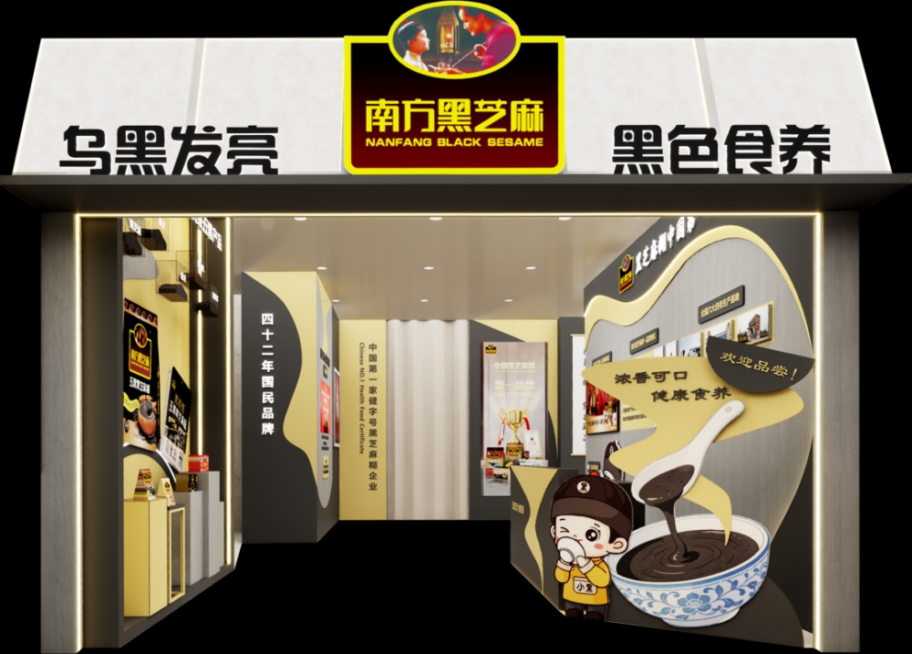 2026春糖前瞻 | 南方黑芝麻将携重磅新品亮相成都