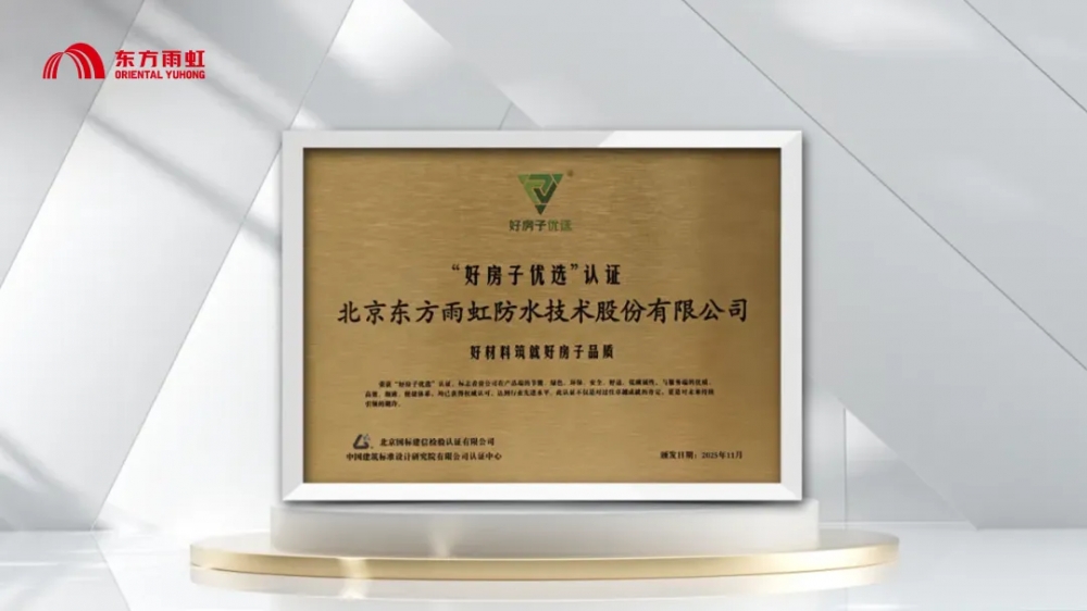 资本新风口！东方雨虹全链低碳布局成型，业绩增长逻辑彻底硬化