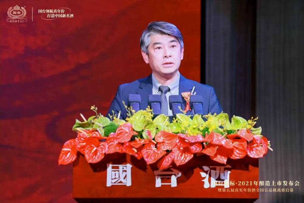 “国台国标·2021年酿造”上市发布会暨第五届真实年份酒全国盲品挑战赛启幕圆满举行