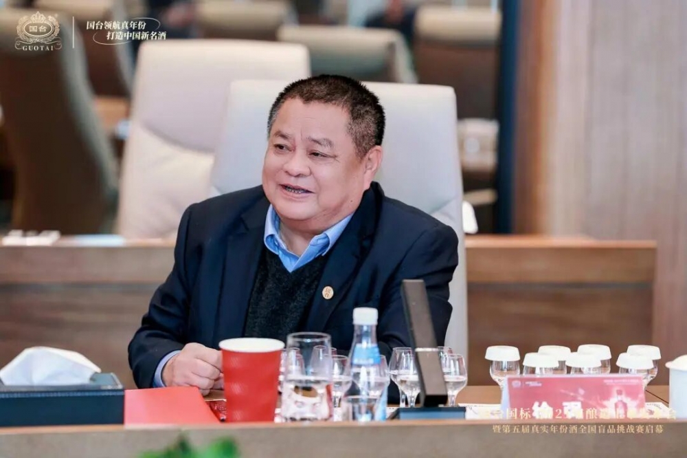 “国台国标·2021年酿造”上市发布会暨第五届真实年份酒全国盲品挑战赛启幕圆满举行