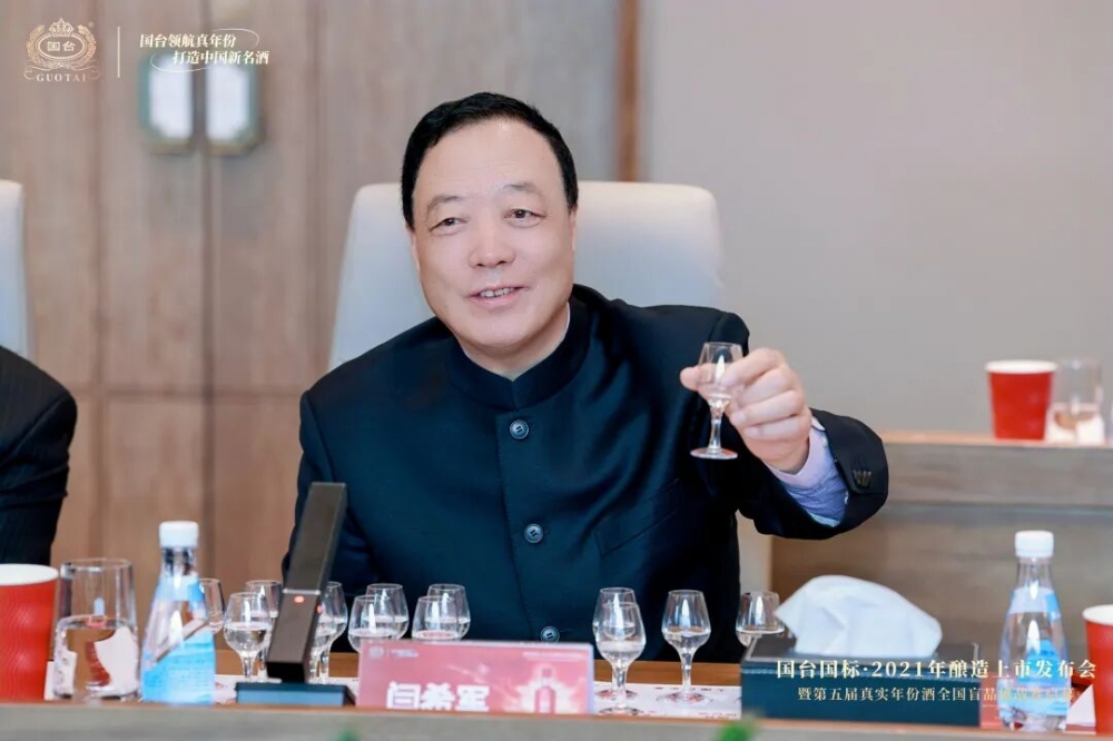 “国台国标·2021年酿造”上市发布会暨第五届真实年份酒全国盲品挑战赛启幕圆满举行