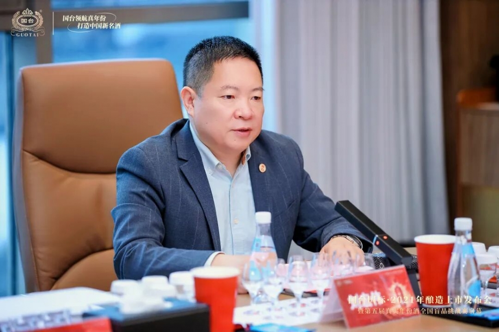 “国台国标·2021年酿造”上市发布会暨第五届真实年份酒全国盲品挑战赛启幕圆满举行