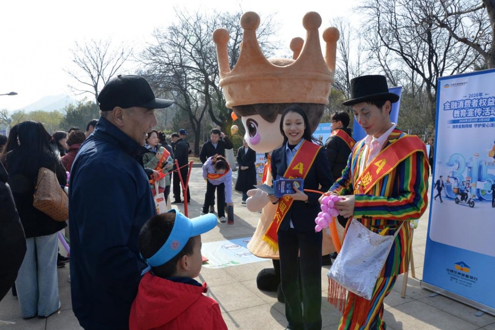 金融“3·15”｜威海银行与您同行，筑牢金融安全防线，守护每一份安心！