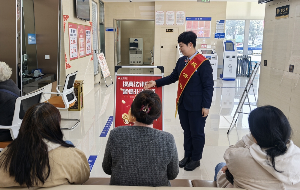 金融“3·15”｜威海银行与您同行，筑牢金融安全防线，守护每一份安心！