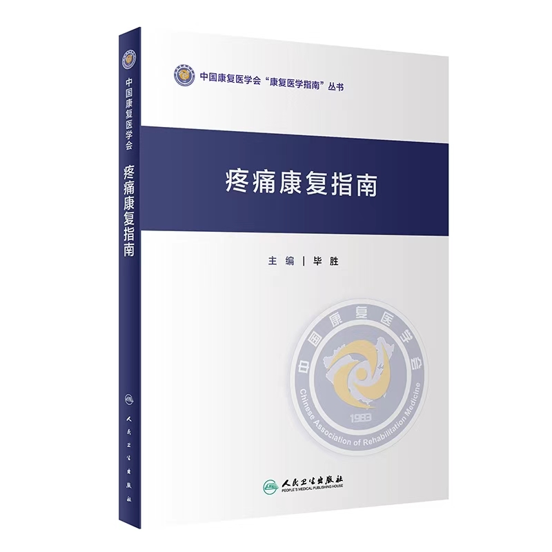 循证赋能再添权威背书 盘龙七片获《骨关节炎病证结合诊疗指南（2026版）》强推荐