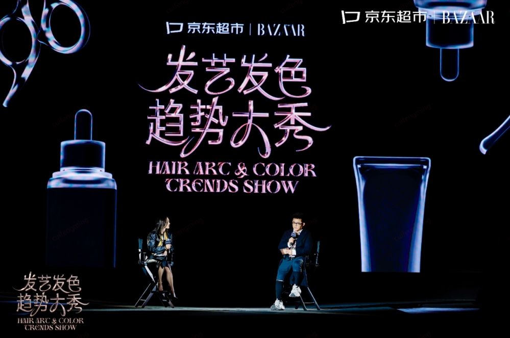 京东超市领衔2026北京时装周开幕大秀 定义发艺发色六大时尚趋势
