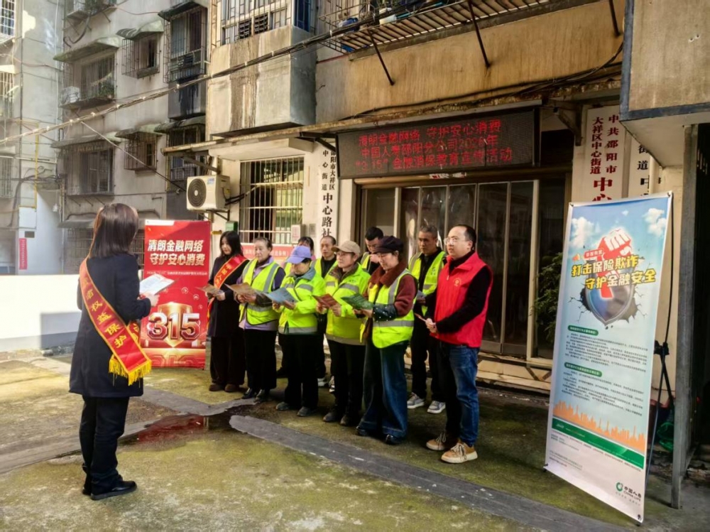 ​中国人寿3·15在行动 把消保知识送到百姓身边