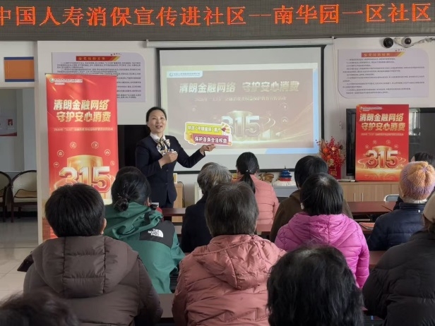 ​中国人寿3·15在行动 把消保知识送到百姓身边
