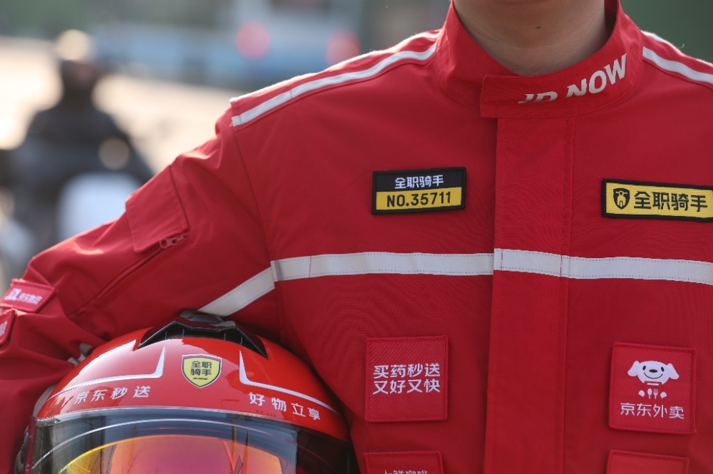 新工装来了！京东全职骑手免费领取，福利保障再升级