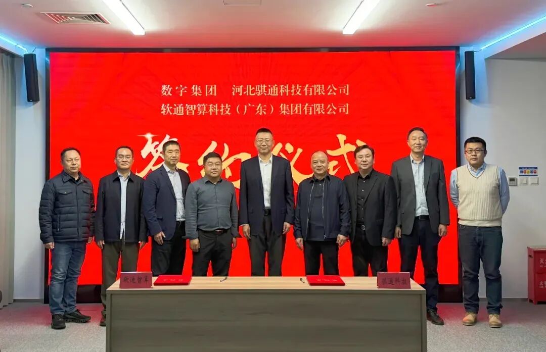 算力织网 智领全国|软通智算算力网运营成果重磅落地