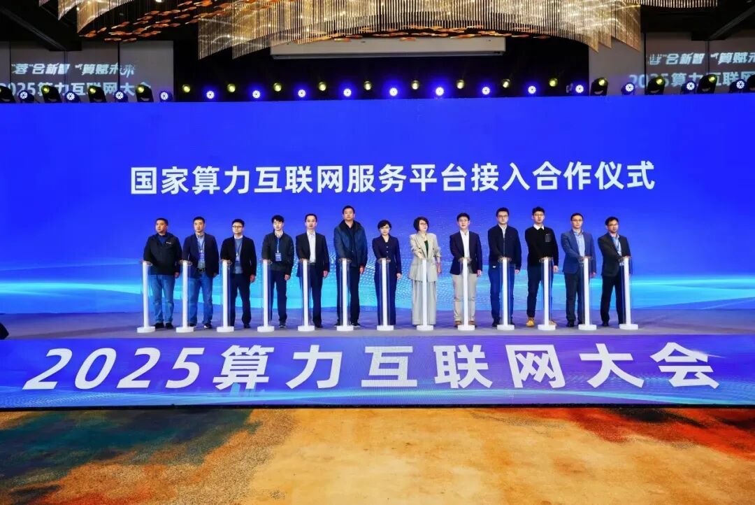 算力织网 智领全国|软通智算算力网运营成果重磅落地