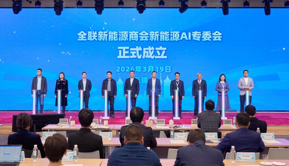 新能源AI创新发展大会聚焦产业变革:AI专委会宣告成立,发布行业智能化转型白皮书