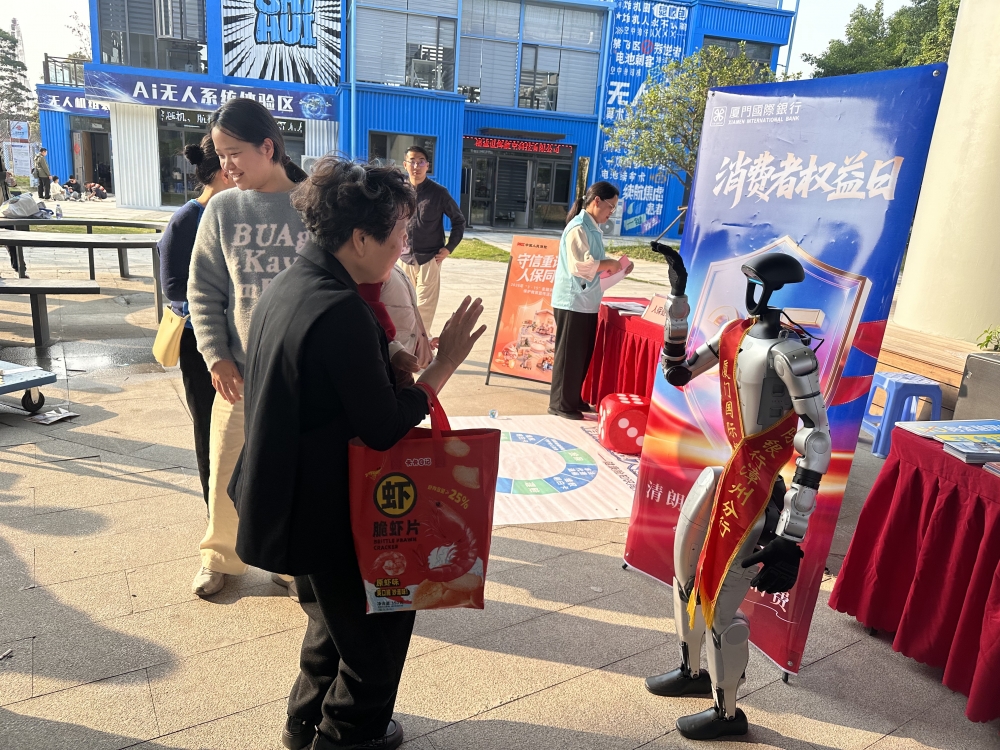 厦门国际银行漳州分行以数智与温情筑牢金融安全防线