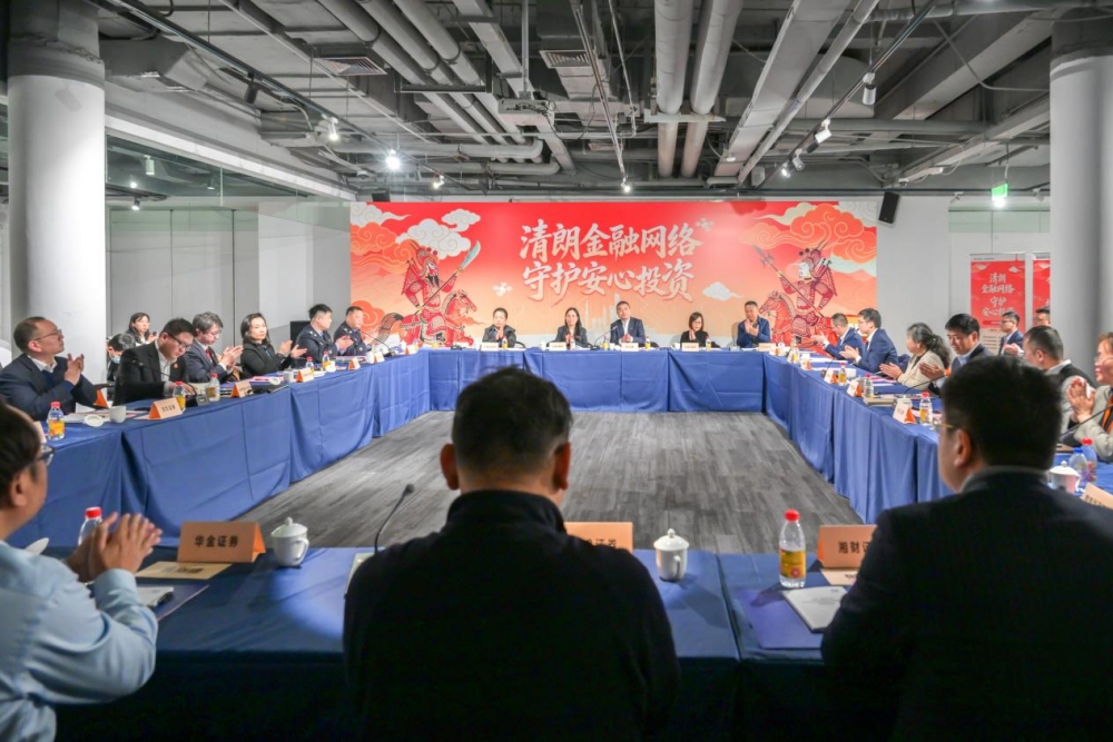 守“沪”金融安全，共建证券行业合规文化