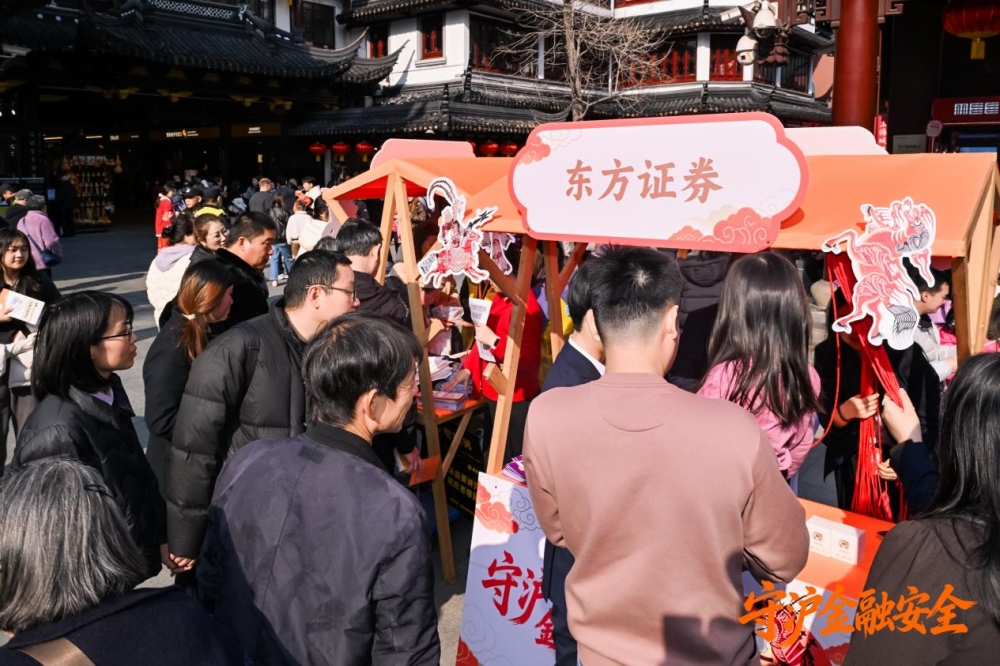 守“沪”金融安全，共建证券行业合规文化