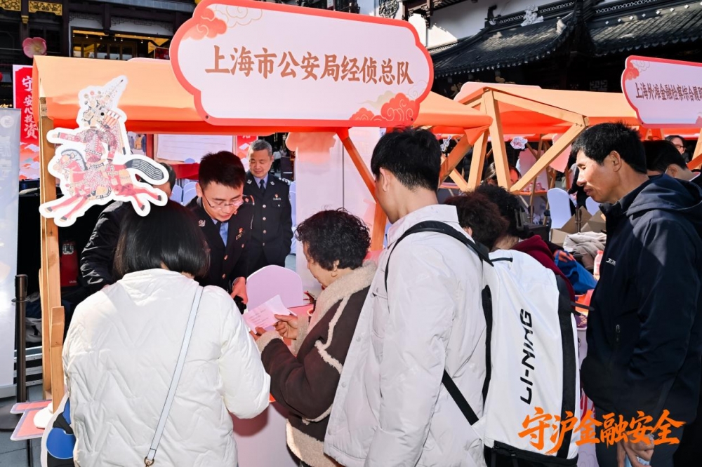 守“沪”金融安全，共建证券行业合规文化