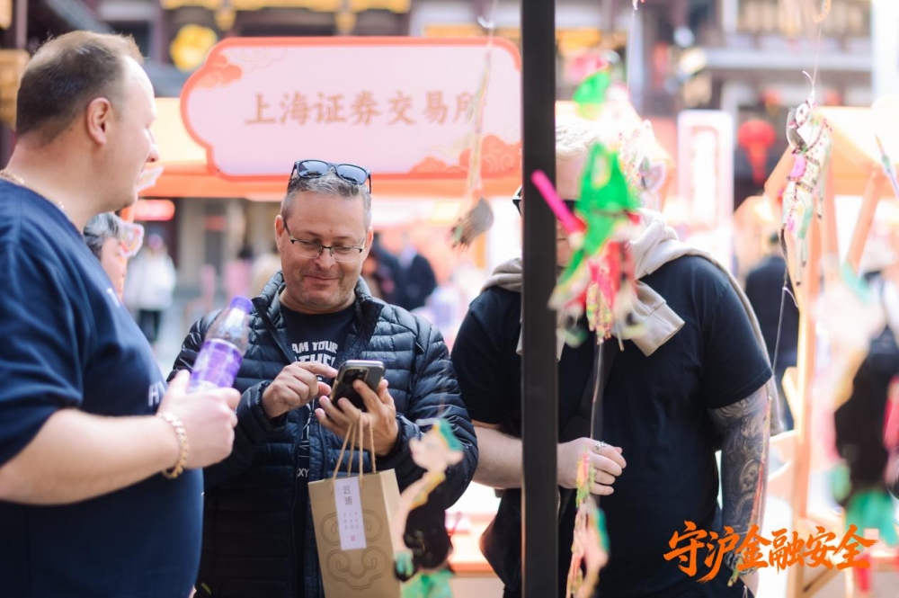 守“沪”金融安全，共建证券行业合规文化