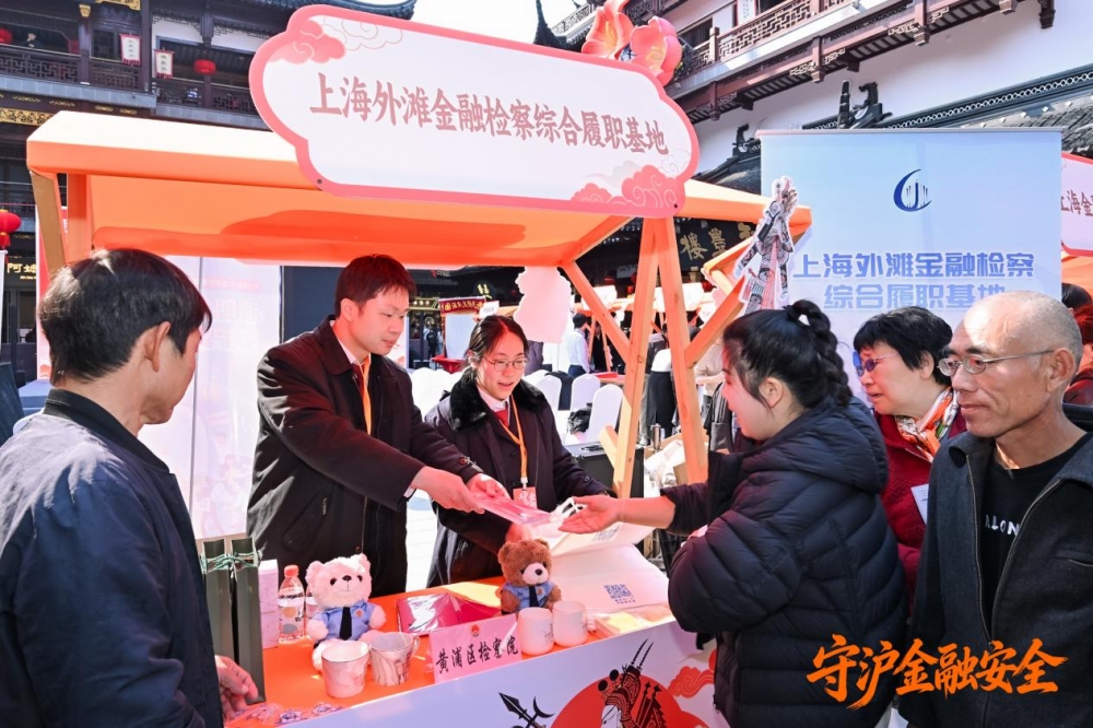 守“沪”金融安全，共建证券行业合规文化