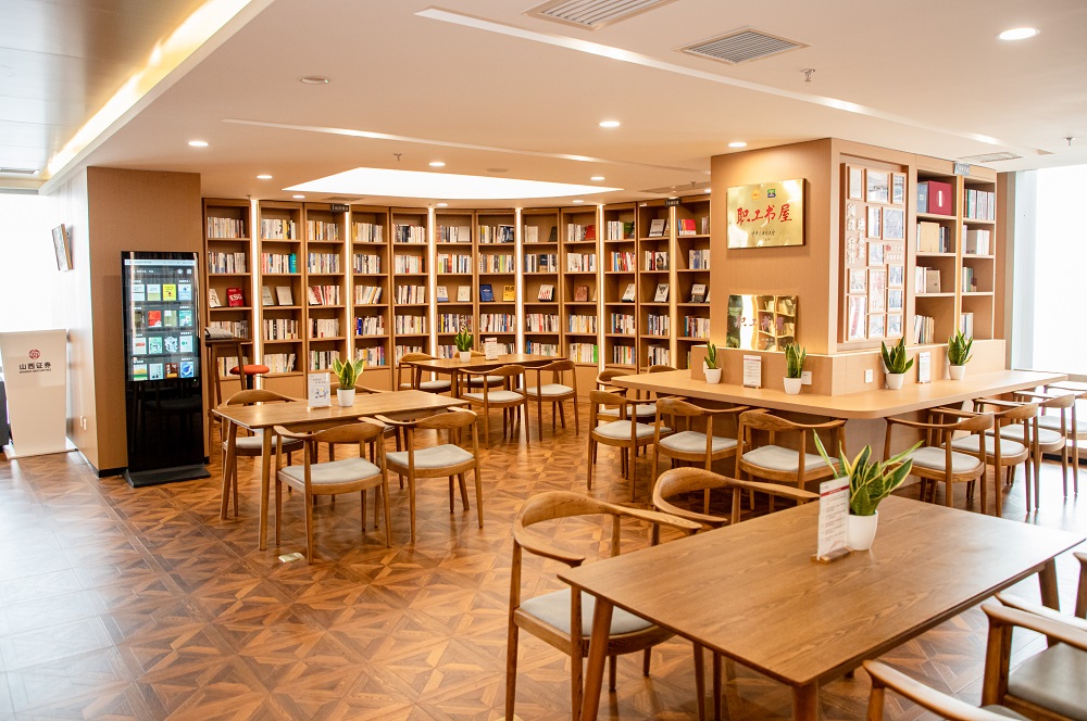 书香浸润，涵养金融文化沃土 山西证券金融图书馆荣膺“中华全国总工会职工书屋”