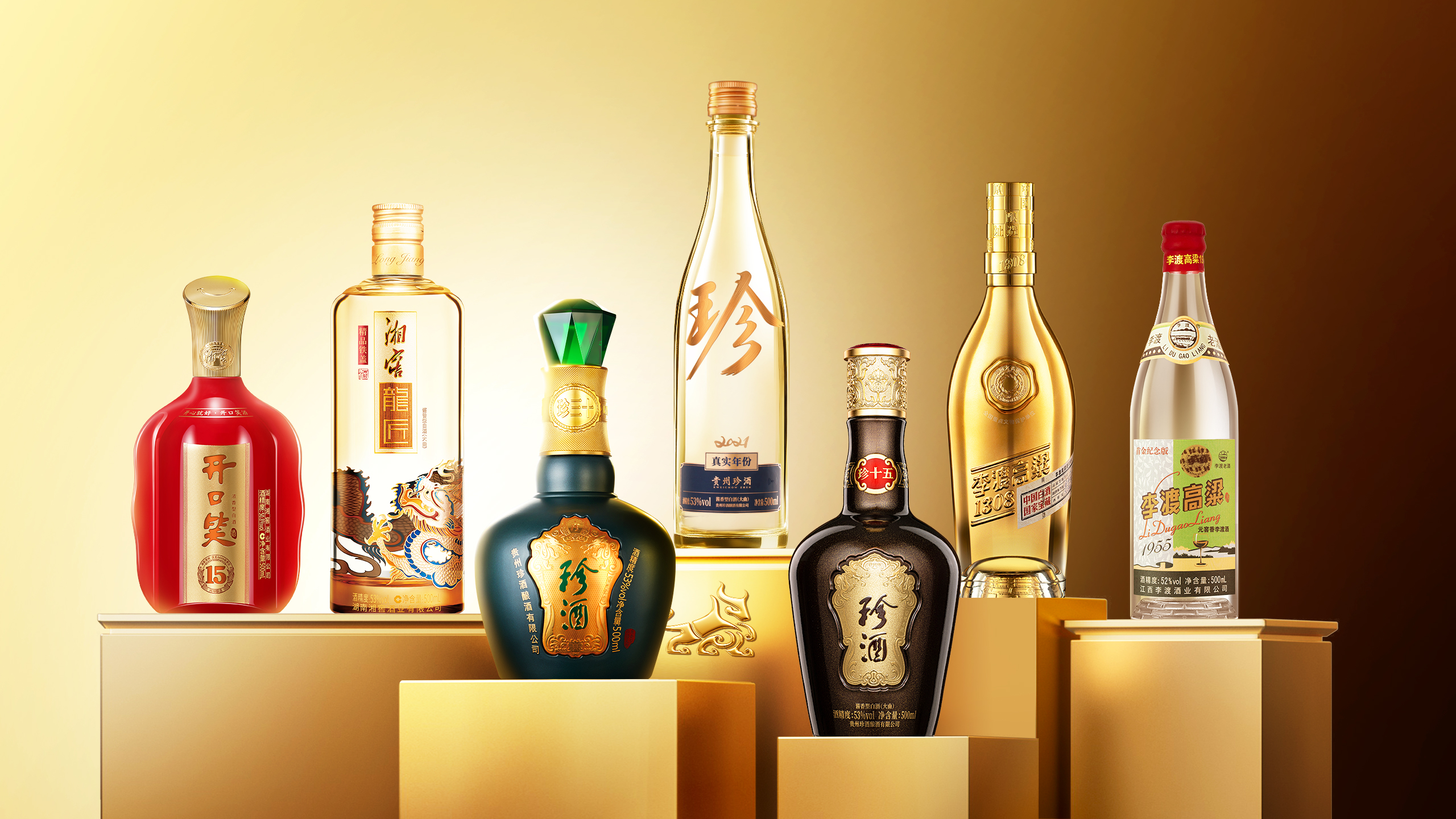 “珍十五+大珍”引关注!珍酒李渡发布2025年业绩